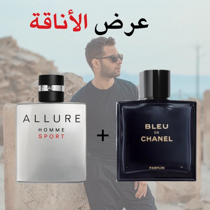 Allure Homme Sport + Bleu de chanel 100 ml